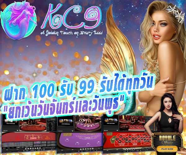 โปรโมชั่น 2